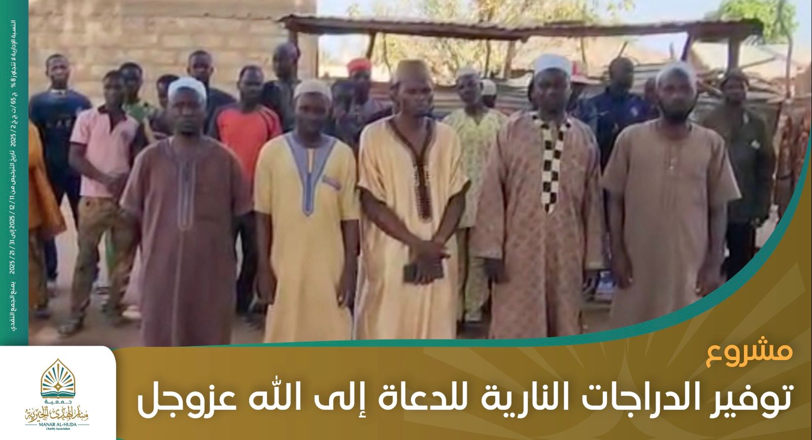 صورة مشروع توفير الدراجات النارية للدعاة إلى الله عز وجل - مشروع الجمعة