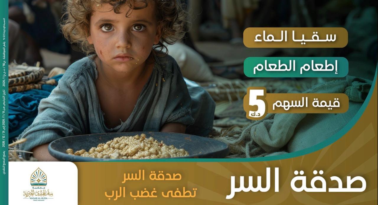 صورة صدقة السر