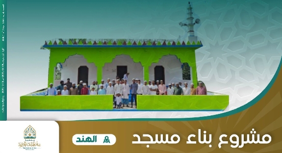 صورة بناء مسجد في الهند 117 م2