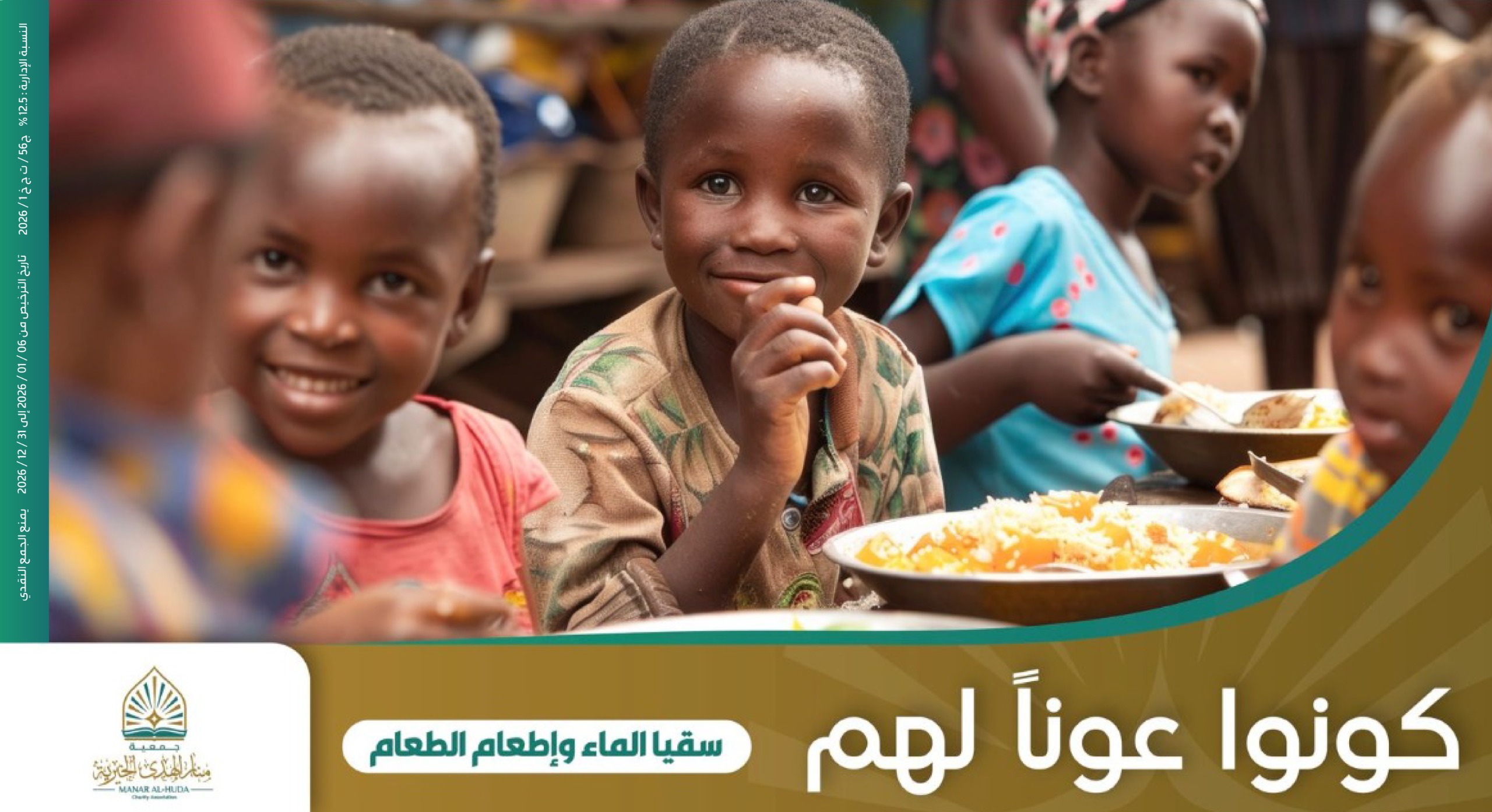 صورة كونوا عوناً لهم