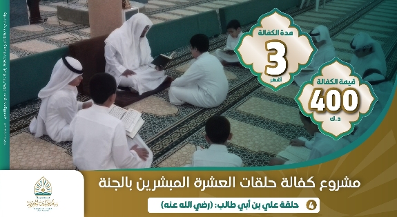 صورة حلقة علي بن أبي طالب ( رضي الله عنه )