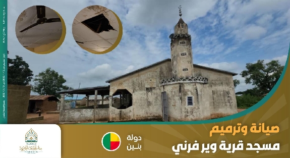 صورة صيانه وترميم مسجد قرية وير فرني 