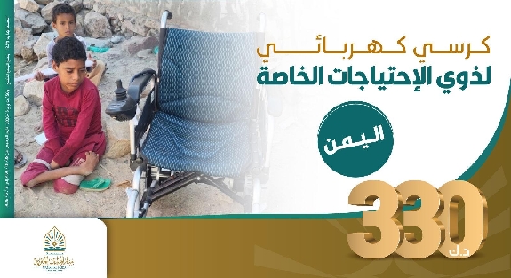 صورة كرسي كهربائي لمعاق