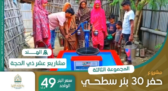 صورة حفر 30 بئر سطحي المجموعة الثالثة